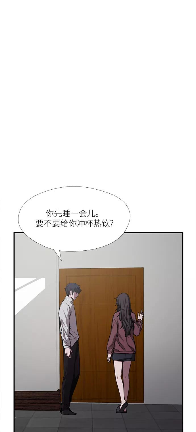 《选择之罪》第47话 第36页