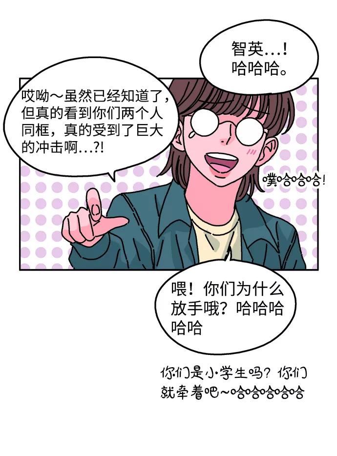 《隔壁的青梅竹马》第47话 第10页