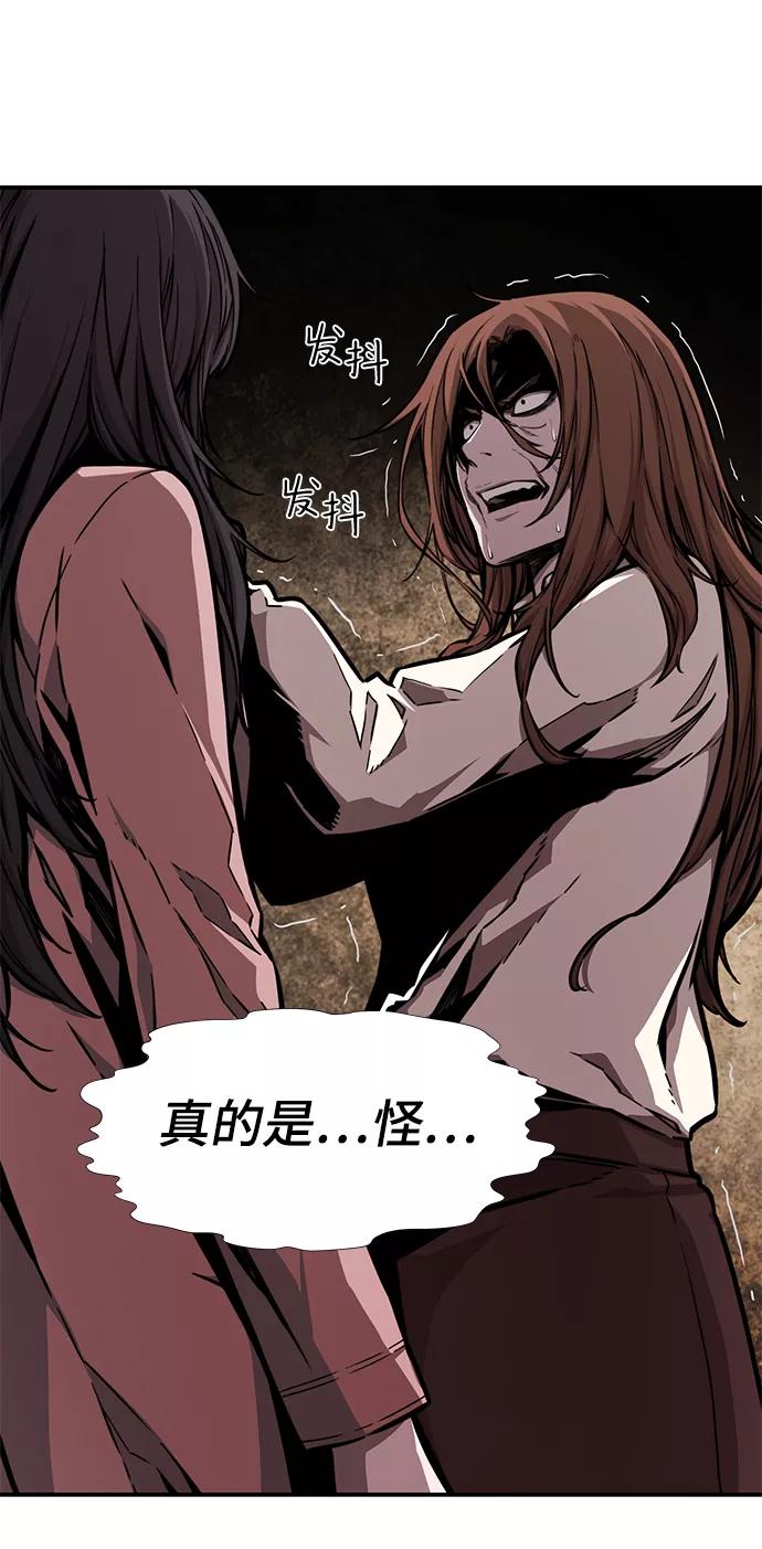 《选择之罪》第47话 第12页