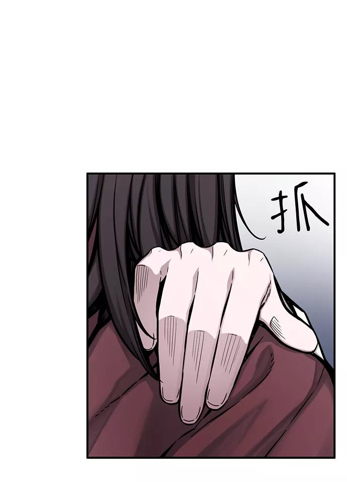 《选择之罪》第47话 第45页