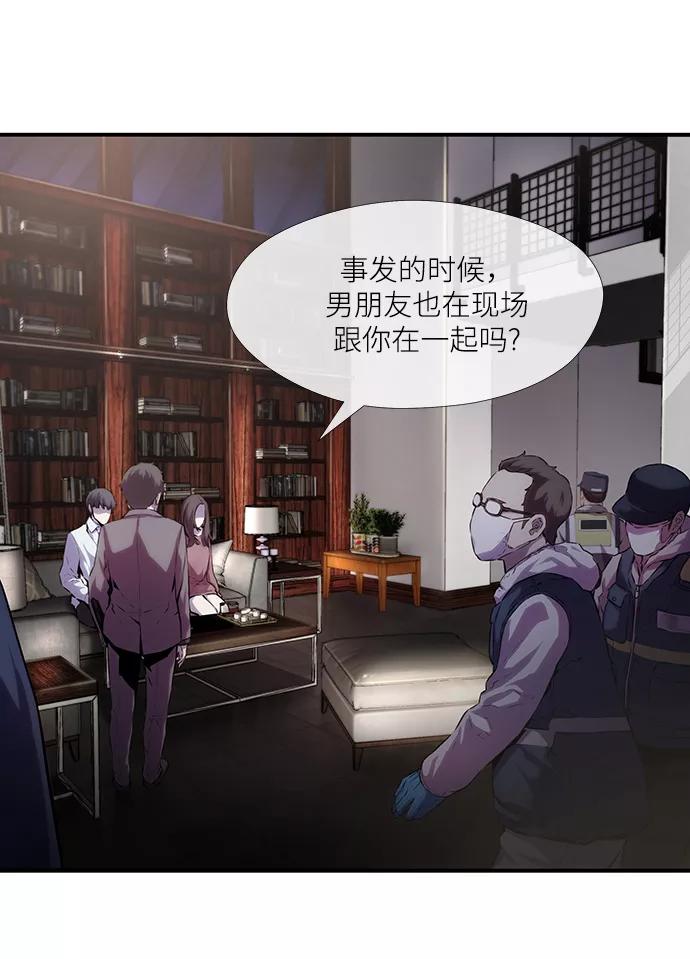 《选择之罪》第47话 第24页