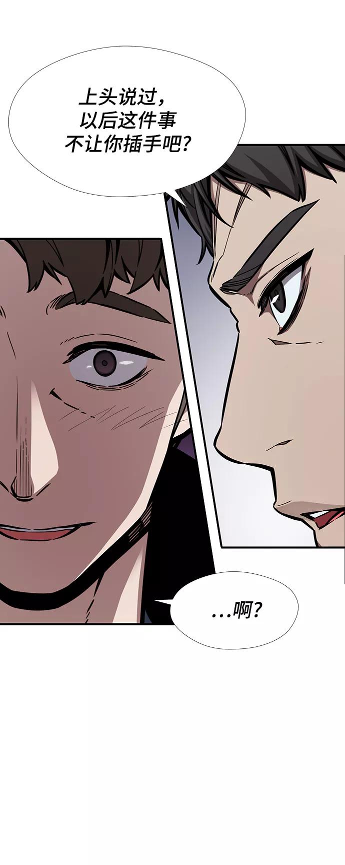 《选择之罪》第47话 第35页