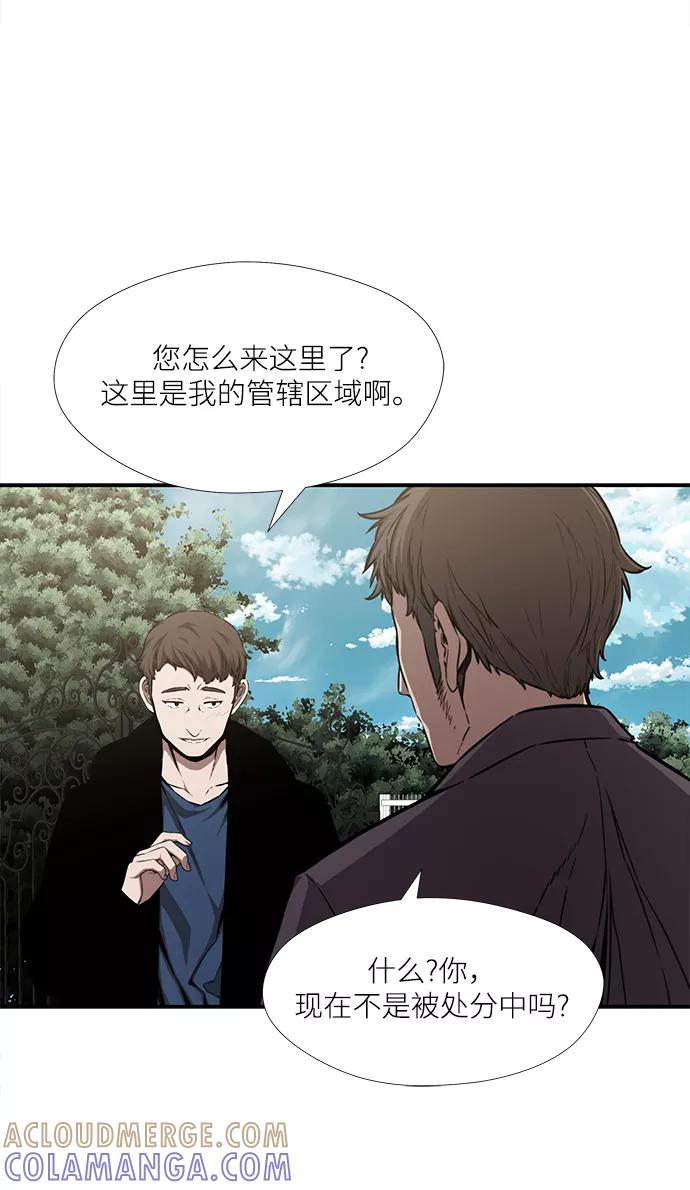 《选择之罪》第47话 第34页