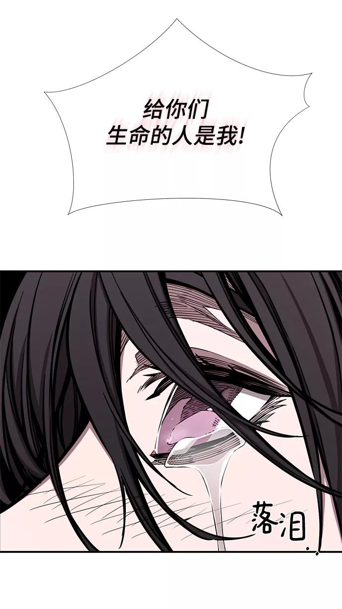 《选择之罪》第47话 第8页
