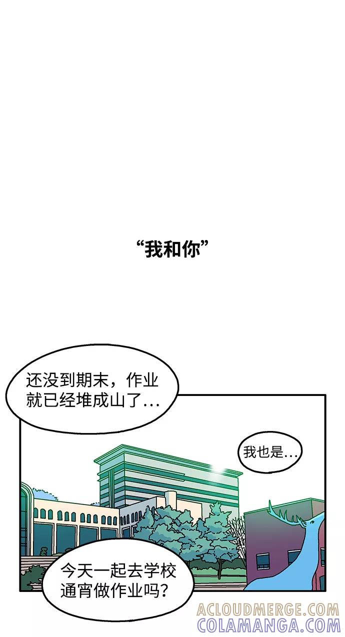 《隔壁的青梅竹马》第47话 第5页