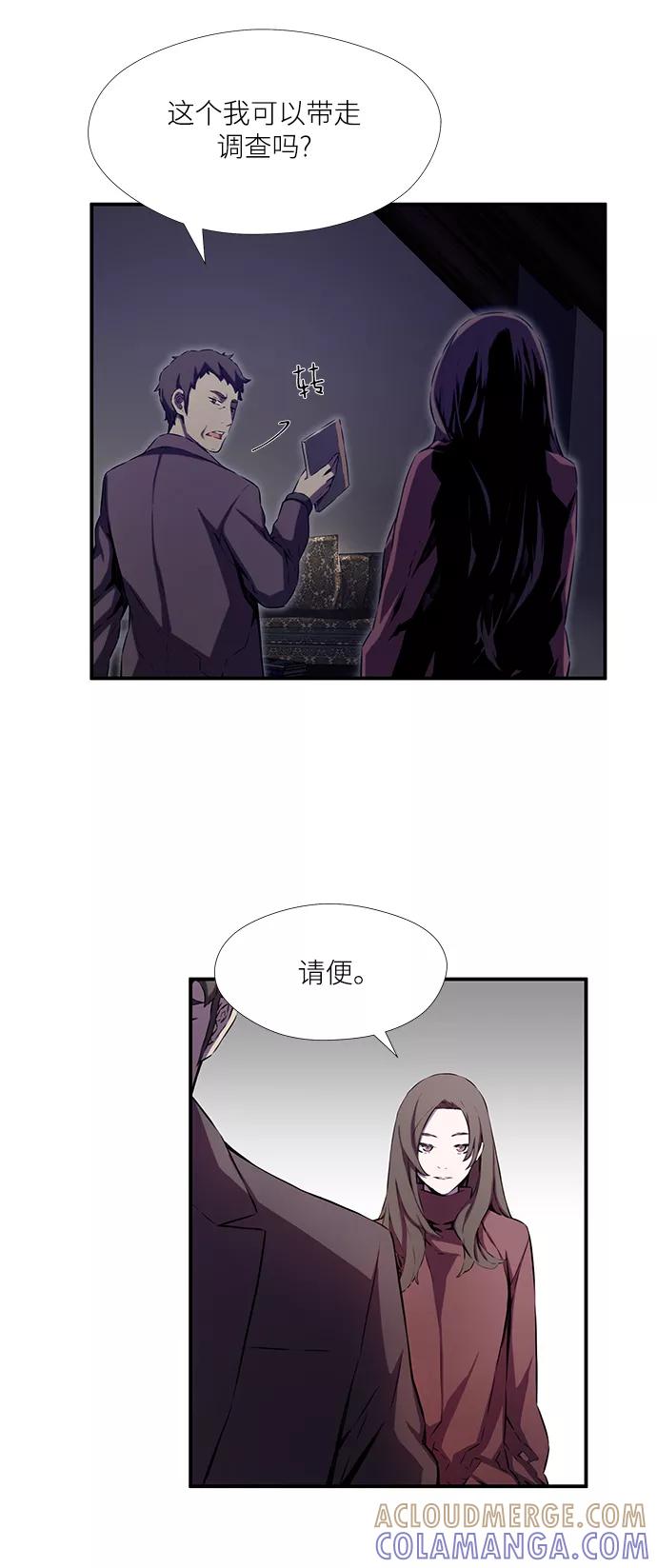 《选择之罪》第47话 第31页