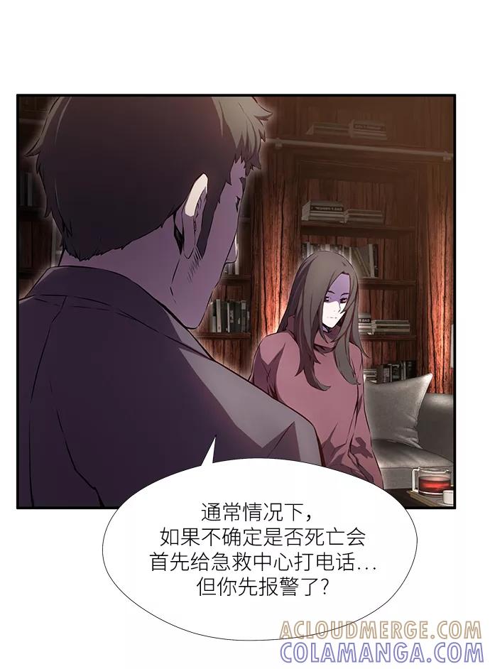 《选择之罪》第47话 第28页