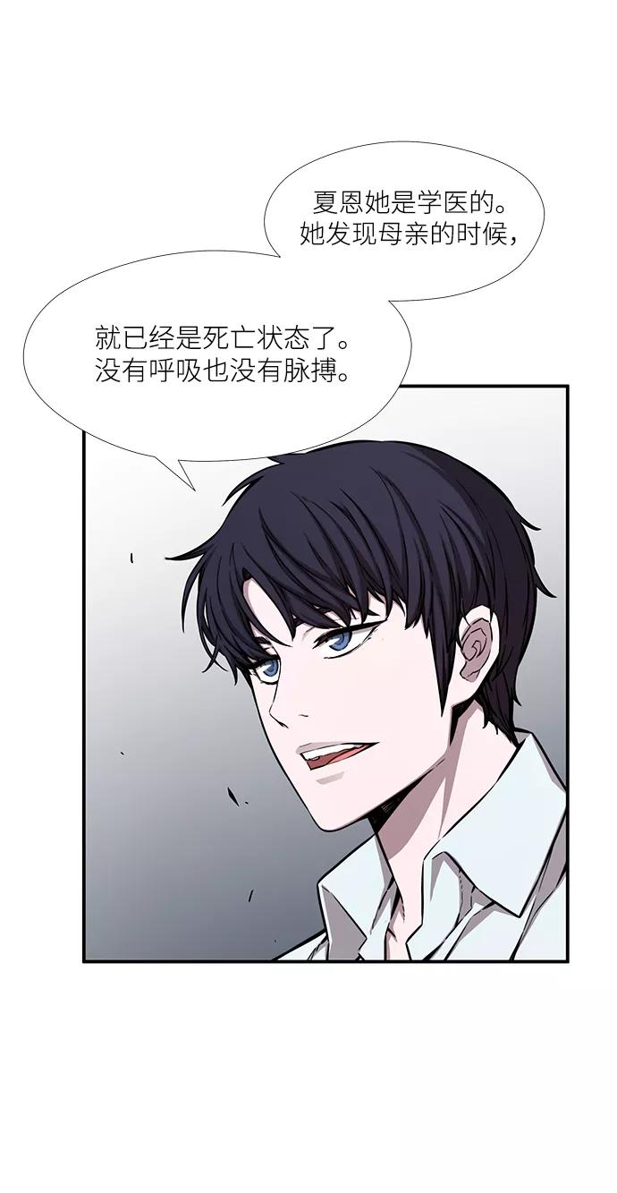 《选择之罪》第47话 第29页