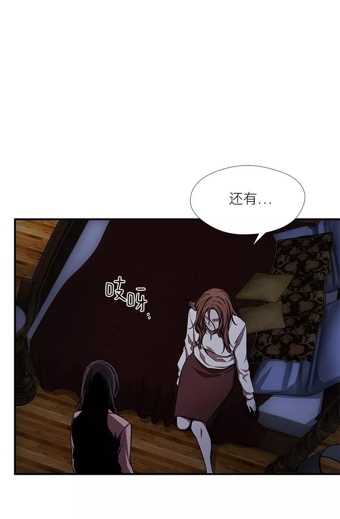 《选择之罪》第47话 第3页