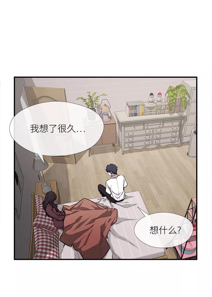 《选择之罪》第47话 第53页