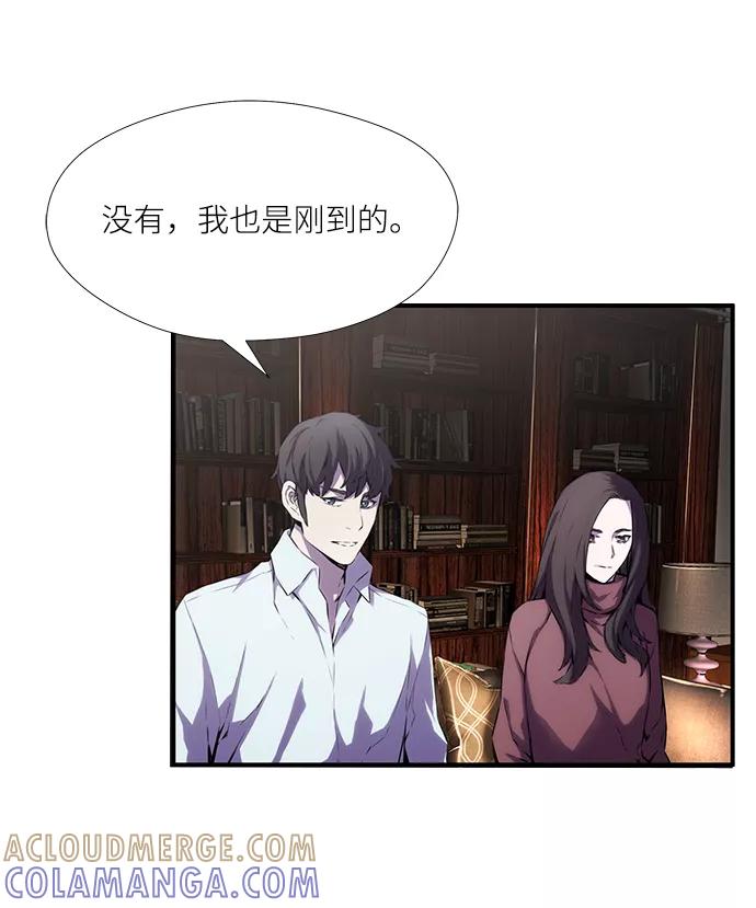 《选择之罪》第47话 第25页