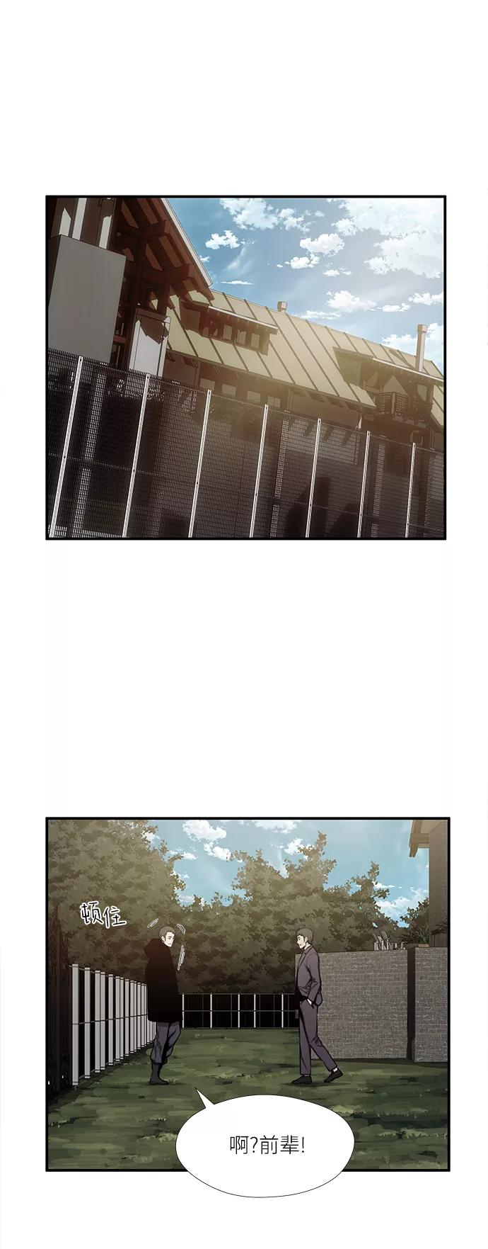 《选择之罪》第47话 第33页