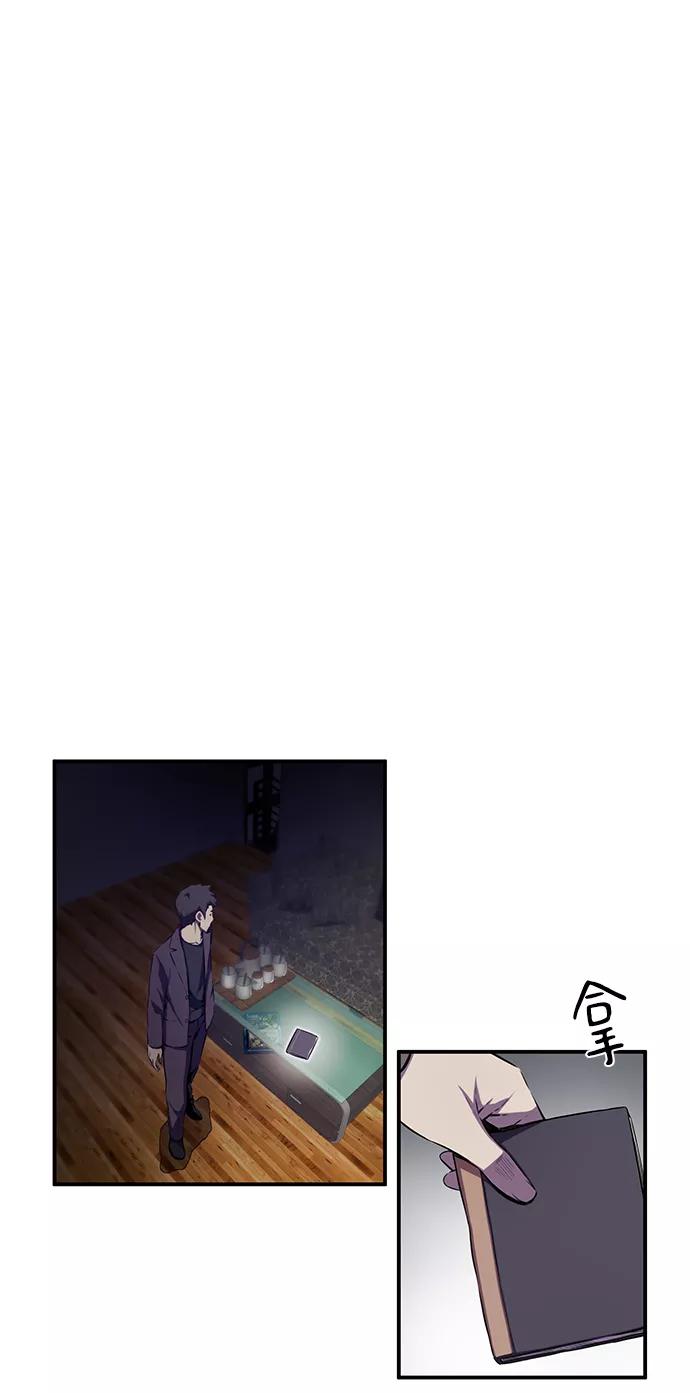 《选择之罪》第47话 第30页