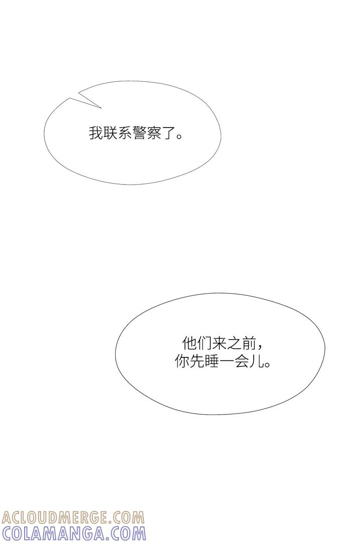 《选择之罪》第47话 第52页