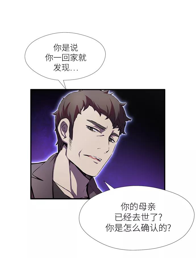 《选择之罪》第47话 第26页