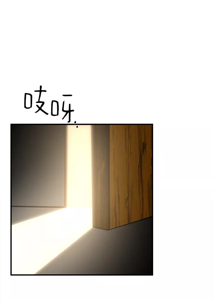 《选择之罪》第47话 第38页
