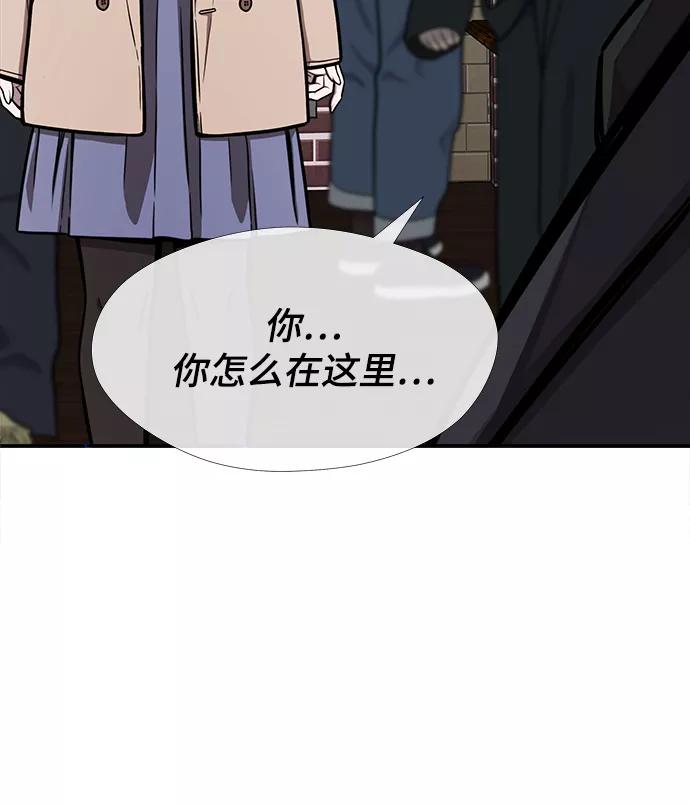 《选择之罪》第48话 第29页