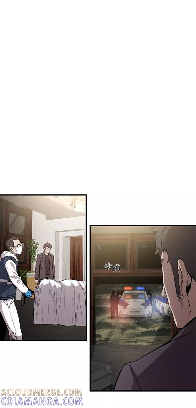 《选择之罪》第48话 第10页