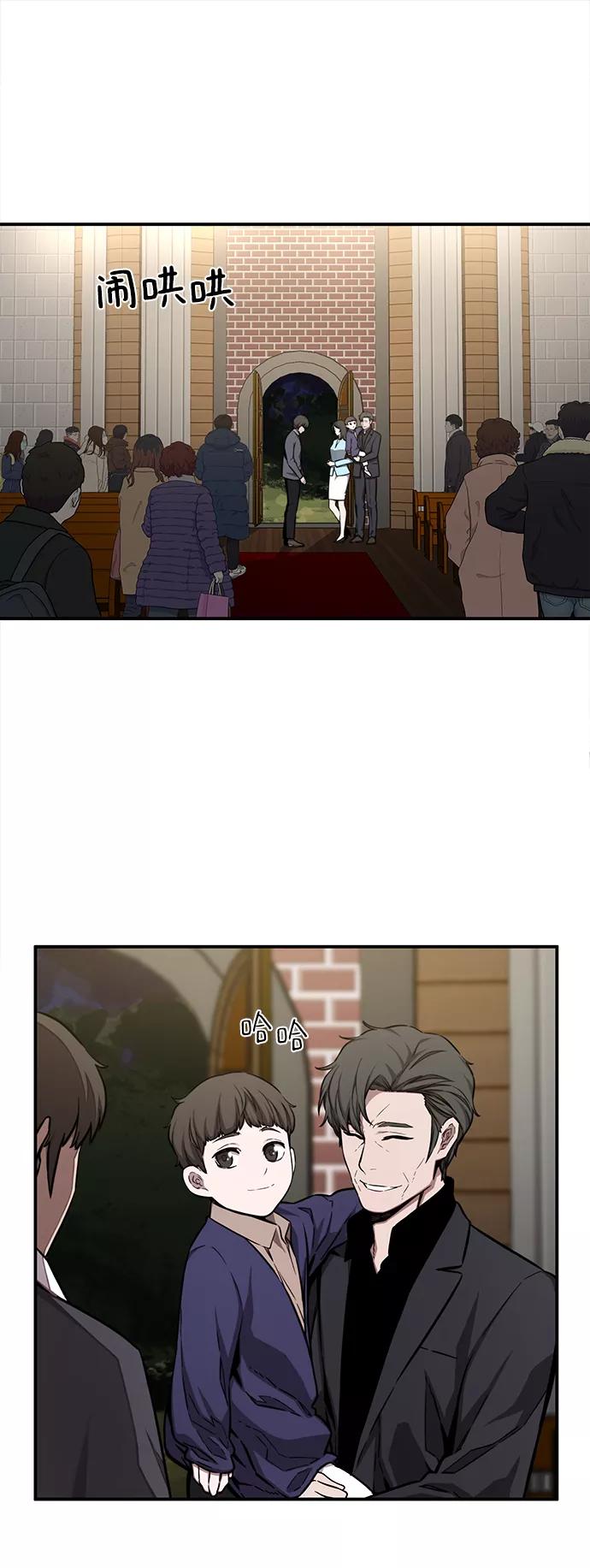 《选择之罪》第48话 第27页