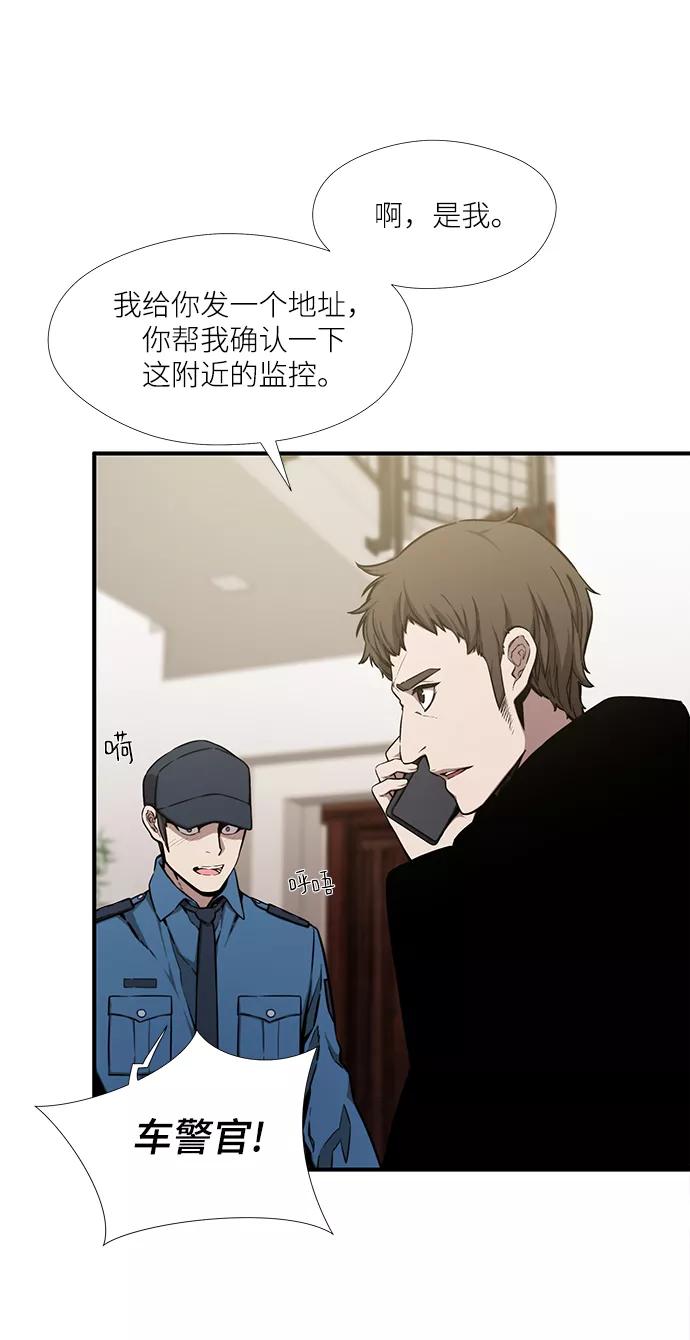《选择之罪》第48话 第21页
