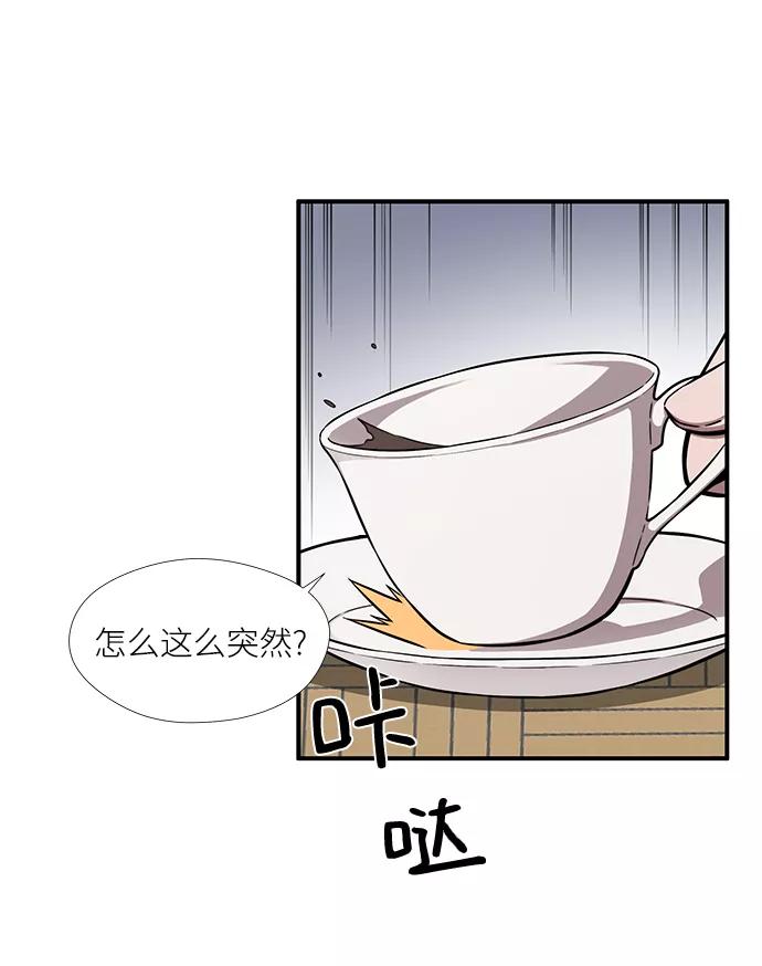 《选择之罪》第48话 第35页