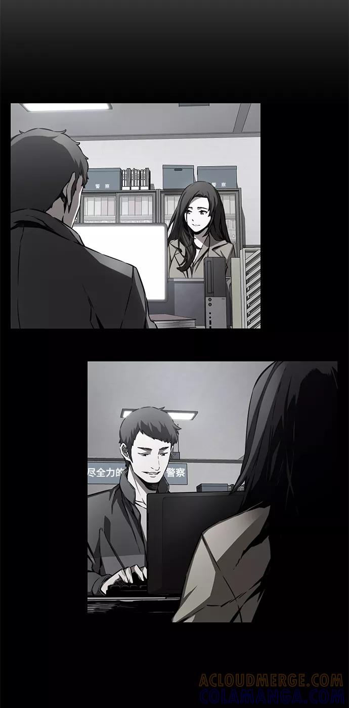 《选择之罪》第48话 第13页