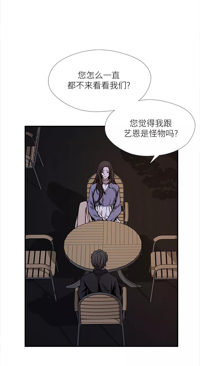 《选择之罪》第48话 第38页