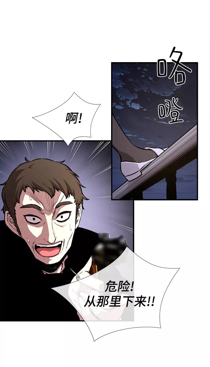 《选择之罪》第48话 第56页