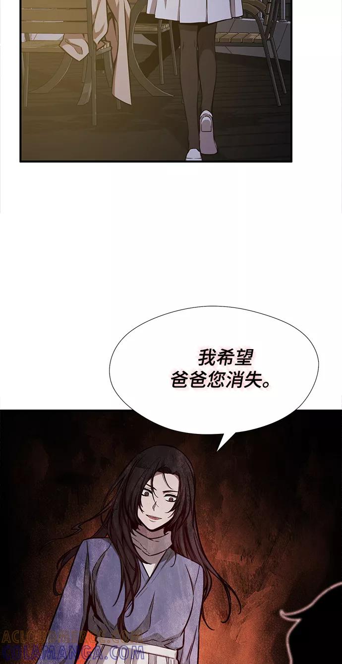 《选择之罪》第48话 第46页