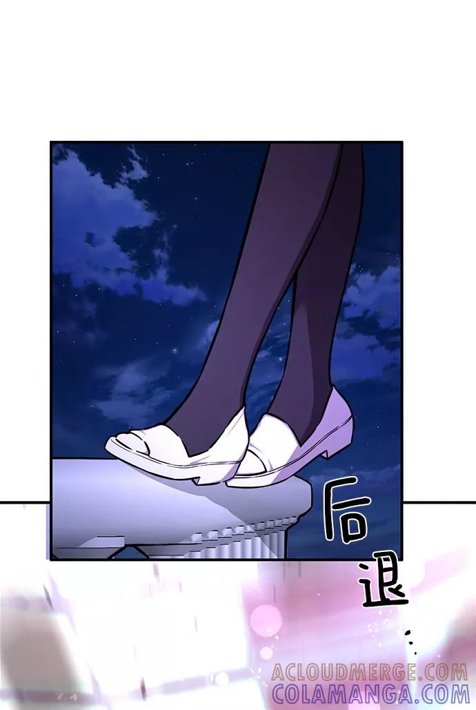 《选择之罪》第48话 第61页