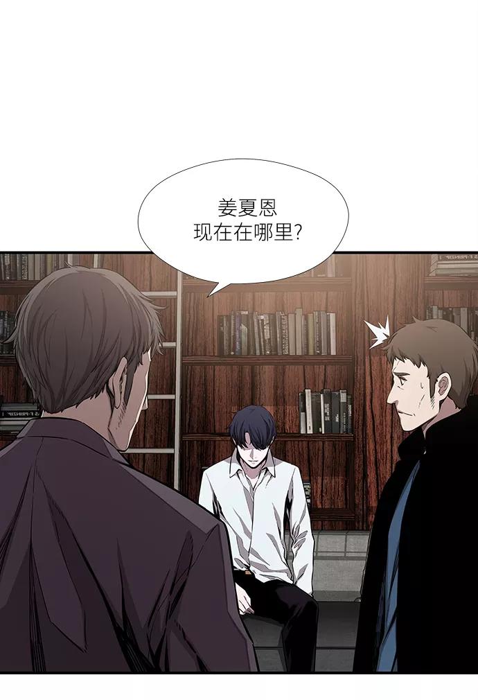 《选择之罪》第48话 第11页