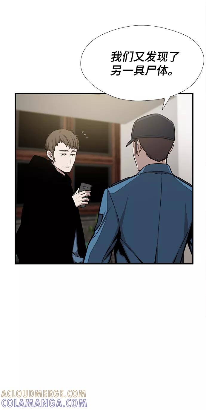 《选择之罪》第48话 第22页