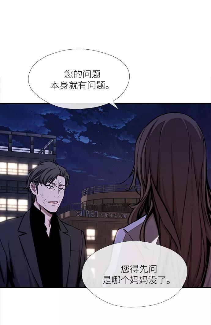 《选择之罪》第48话 第36页