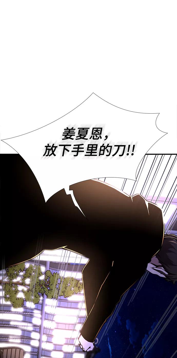 《选择之罪》第48话 第51页