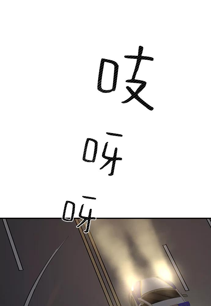 《选择之罪》第48话 第6页