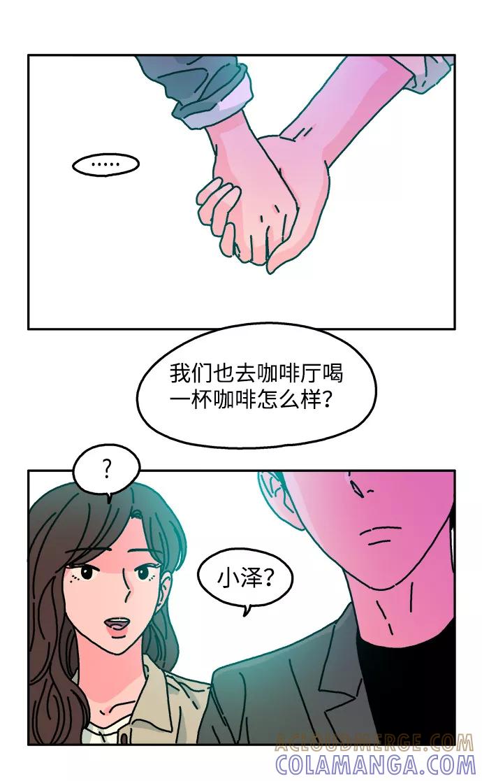 《隔壁的青梅竹马》第48话 第27页