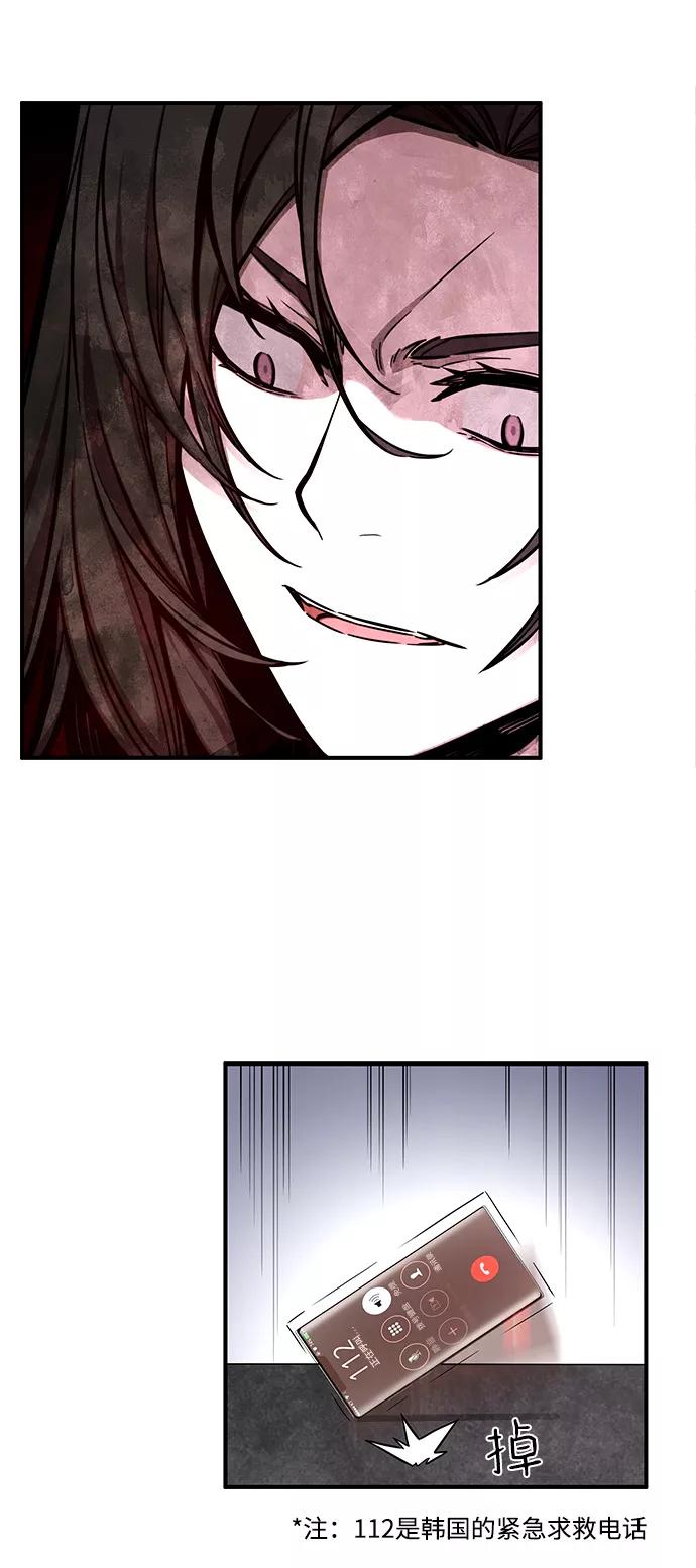 《选择之罪》第48话 第50页