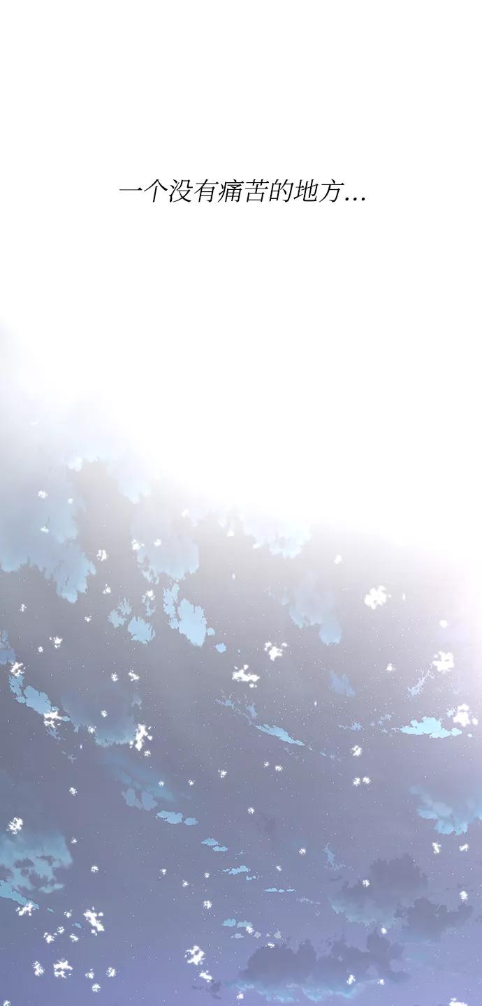 《选择之罪》第48话 第69页