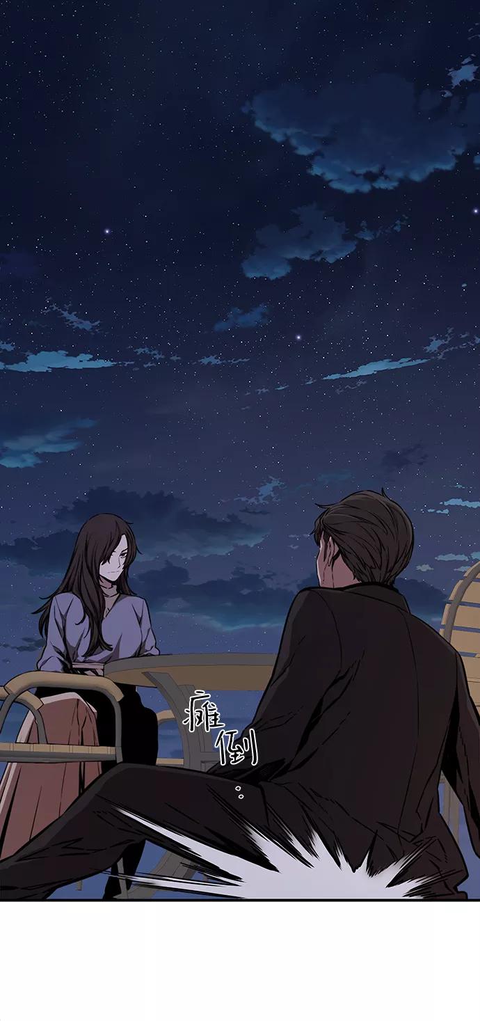 《选择之罪》第48话 第44页