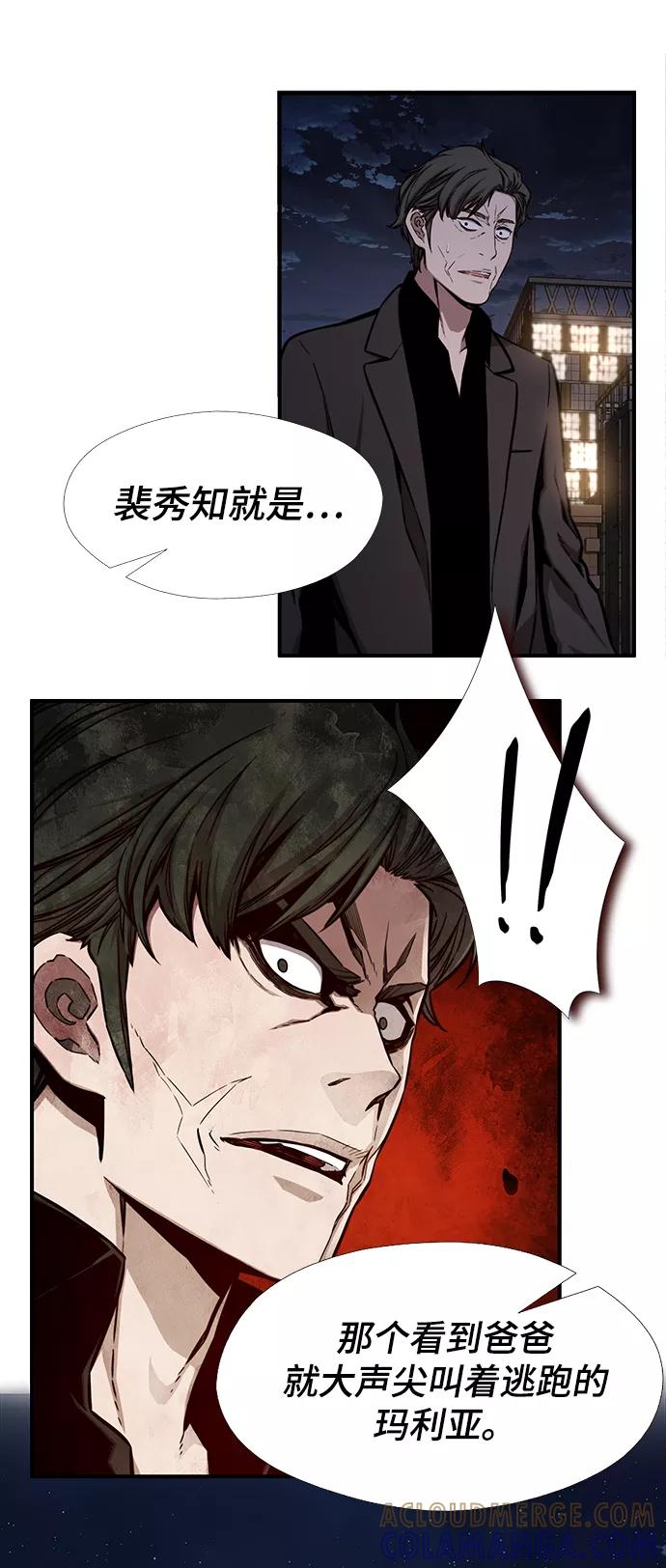 《选择之罪》第48话 第43页