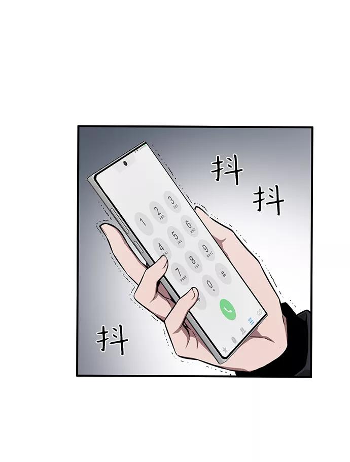 《选择之罪》第48话 第48页