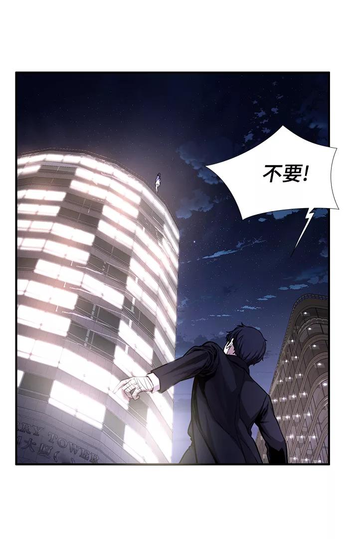 《选择之罪》第48话 第59页