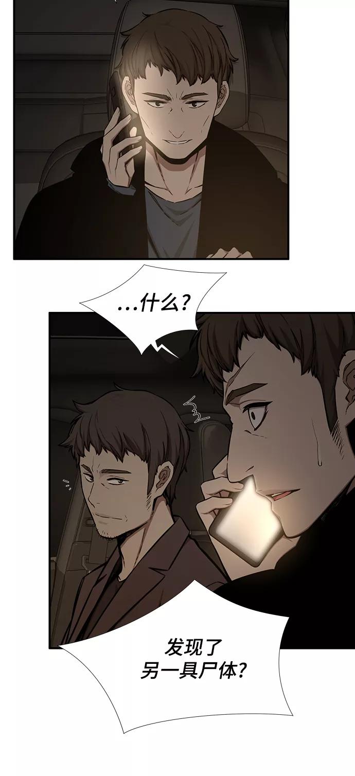 《选择之罪》第48话 第5页