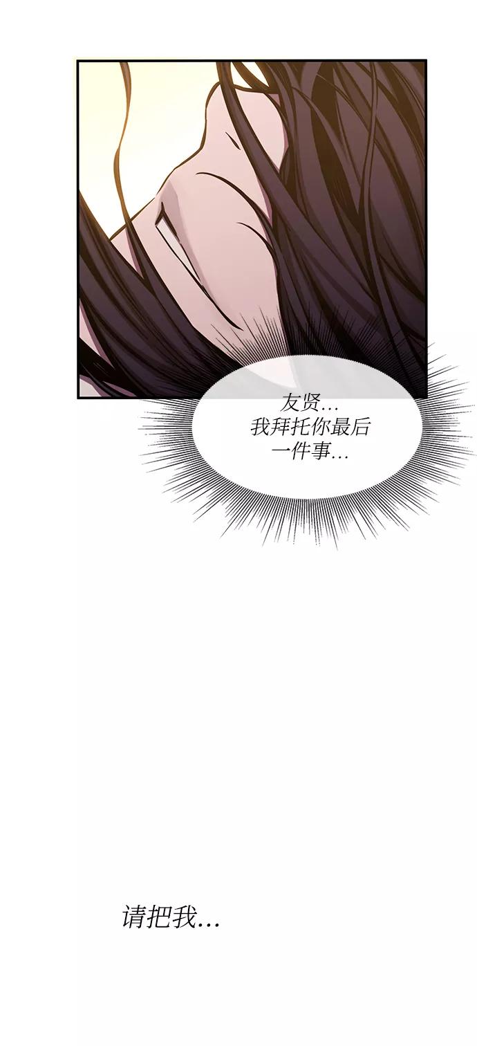 《选择之罪》第48话 第65页