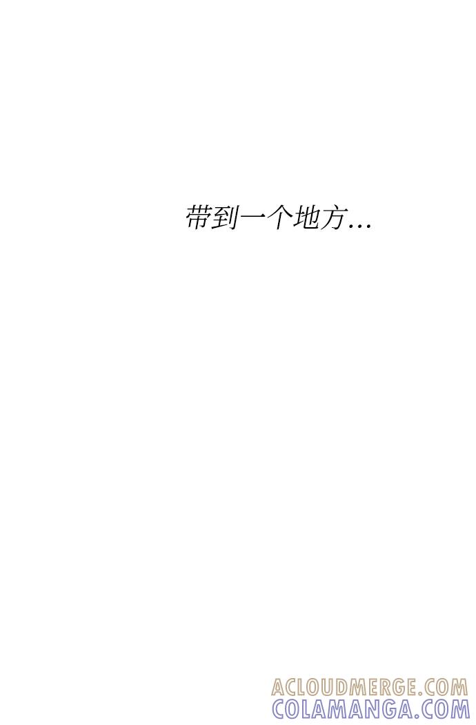 《选择之罪》第48话 第67页