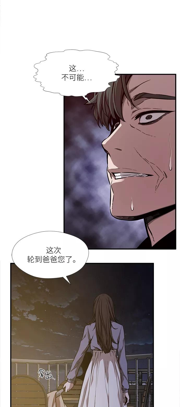 《选择之罪》第48话 第45页