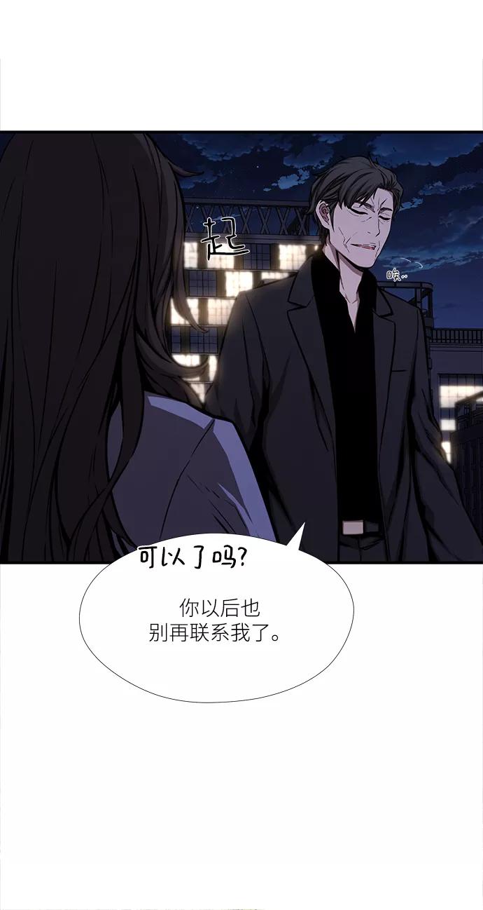 《选择之罪》第48话 第41页