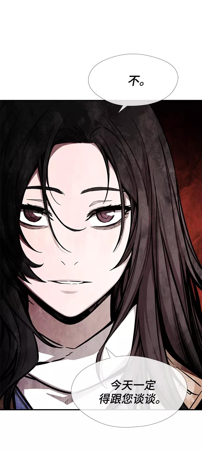 《选择之罪》第48话 第32页
