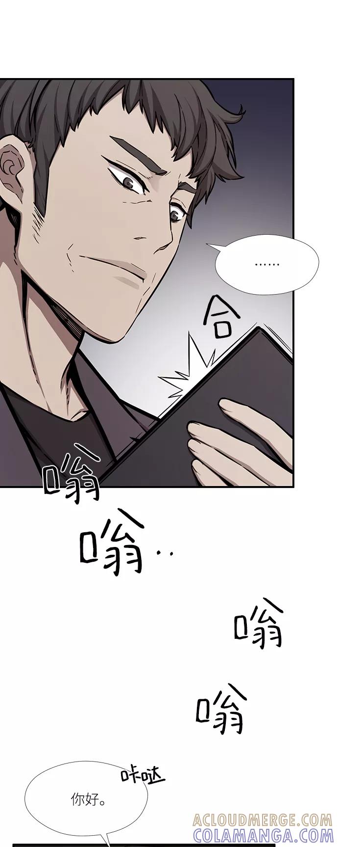 《选择之罪》第48话 第4页