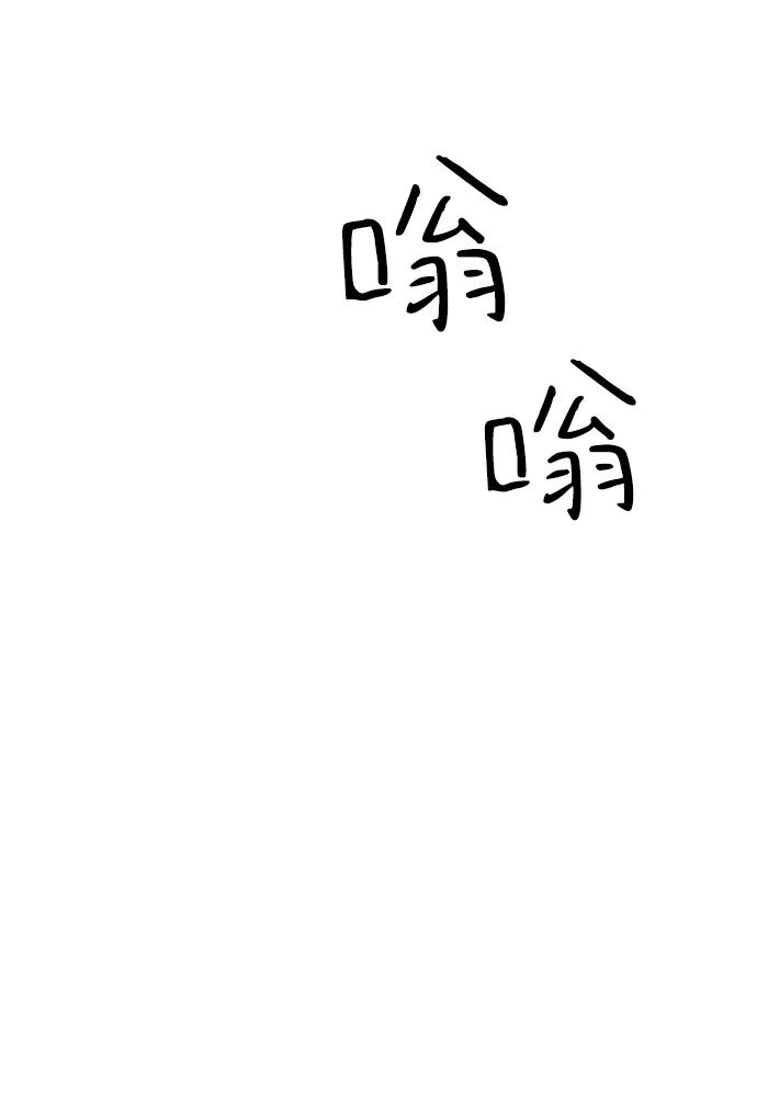 《选择之罪》第48话 第8页